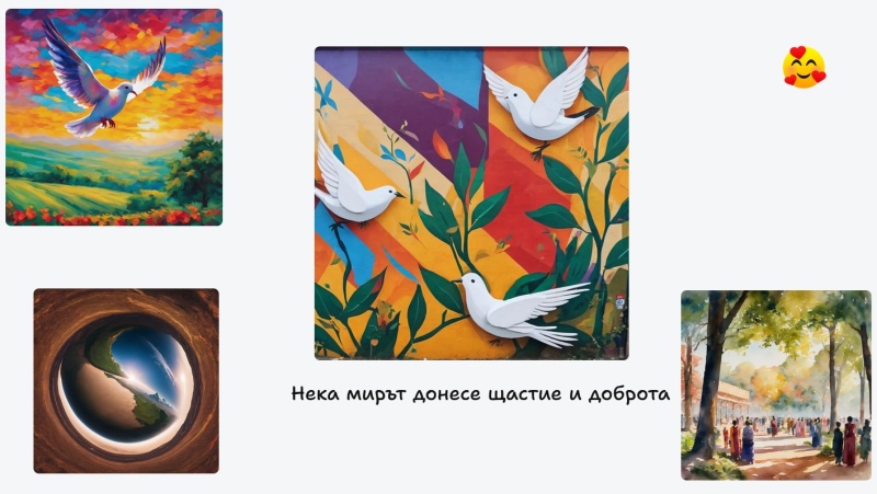 Днес е Международният ден на мира