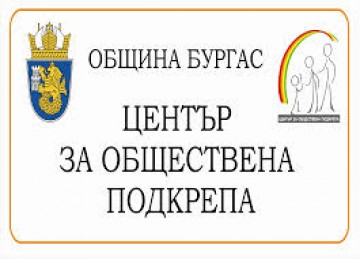 Община Бургас кандидатства за ремонт на центъра