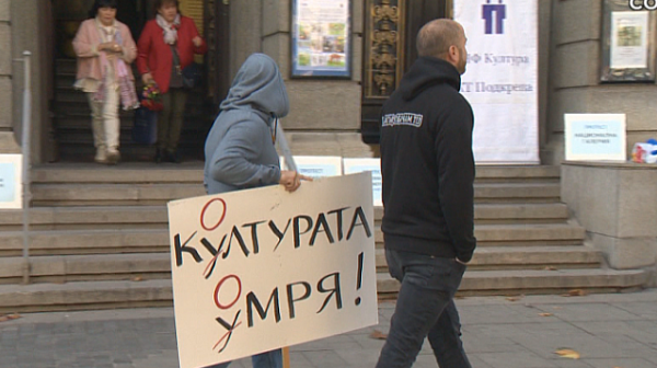 Културни дейци излизат на национален протест