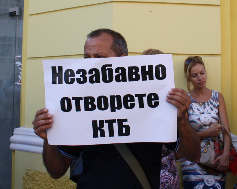 Ужилените клиенти на КТБ с протестно шествие в Бургас
