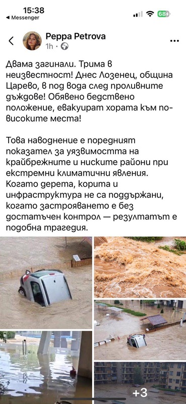  Фалшиви новини със снимки от бедствието през 2023 г. се разпространяват в социалните мрежи