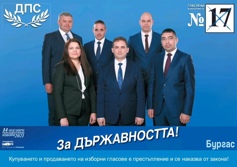 Кандидатите за депутати от ДПС-Бургас с кауза за повече средства в малките общини и населени места в Бургаско