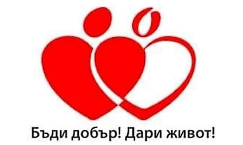 Спешно се търсят дарители на кръвна плазма във Варна.