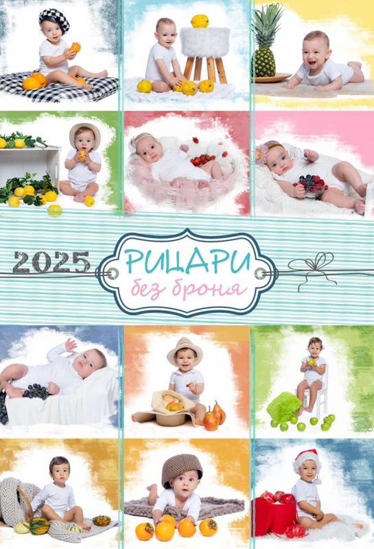 УМБАЛ Бургас кани пораснали недоносени бебета за модели в календар