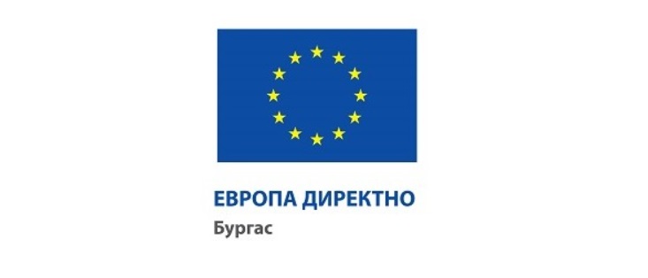 Предстои информационен тур на ЕВРОПА ДИРЕКТНО Бургас