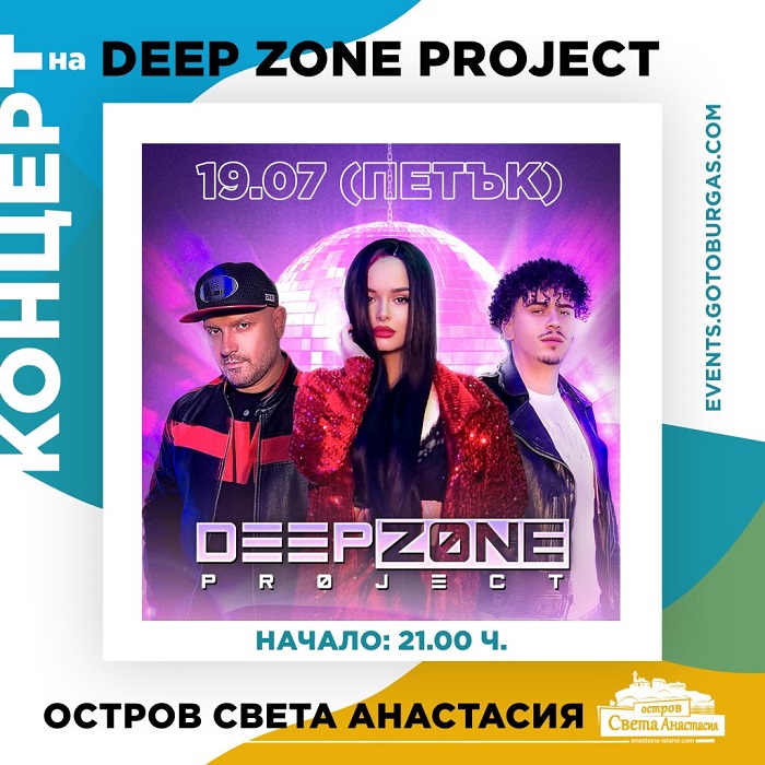 Deep Zone Project носят духа на лято с музикално шоу на остров Св. Анастасия 