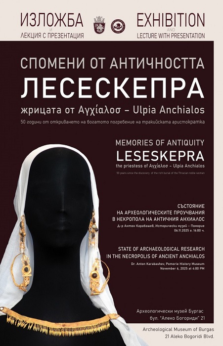 Представят антични съкровища в Археологическия музей в Бургас