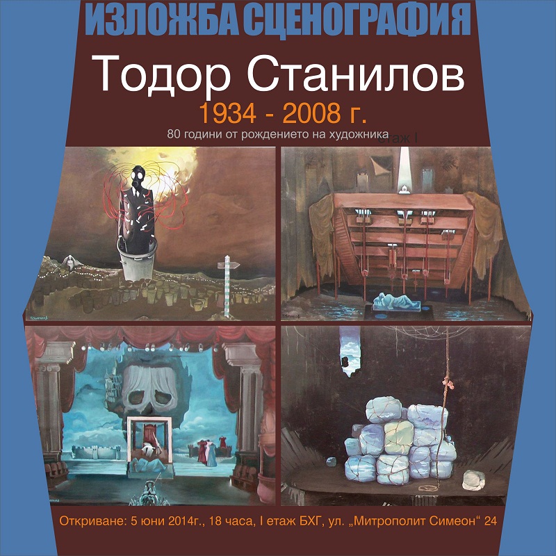 Юбилейна изложба на Тодор Станилов в Бургас