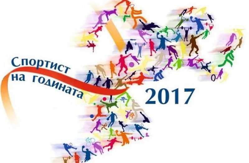 Огромен интерес в онлайн гласуването за Спортист на годината 