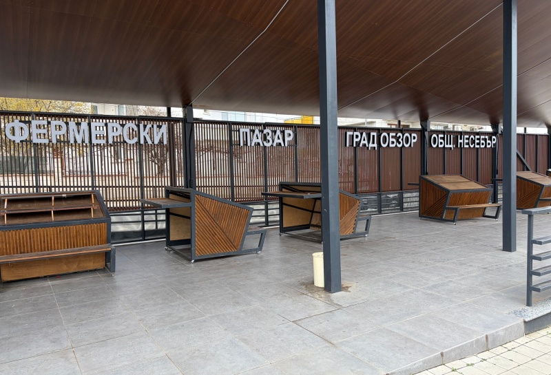 Откриват нов фермерски пазар в Обзор