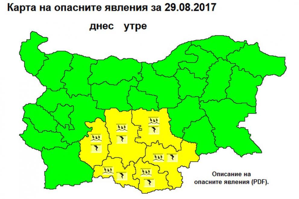 Студен фронт преминава през страната