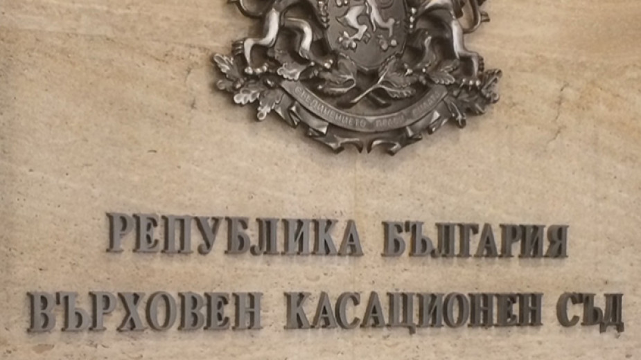 Ново заседание пред ВКС за промени в ръководството на ДПС