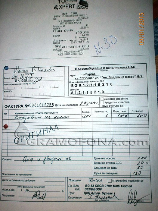 Бургазлии недоволни, че ВиК им иска пари за почистване на мръсната канализация