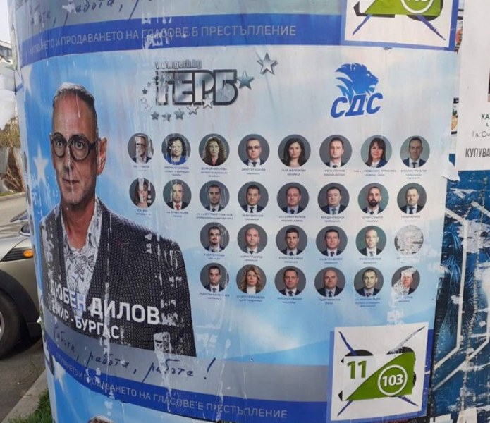 ГЕРБ със сигнал до РИК за подменени номера на плакати в Бургас