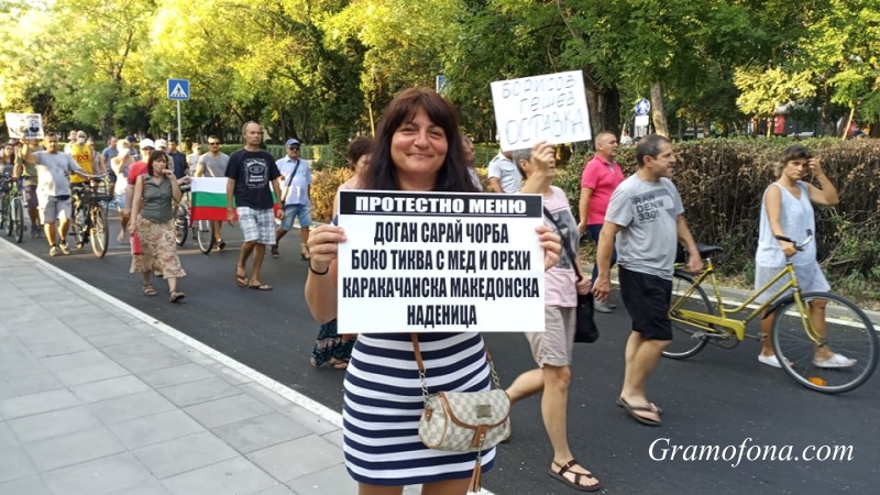 Бургазлийка с протестно меню шества из улиците на Бургас
