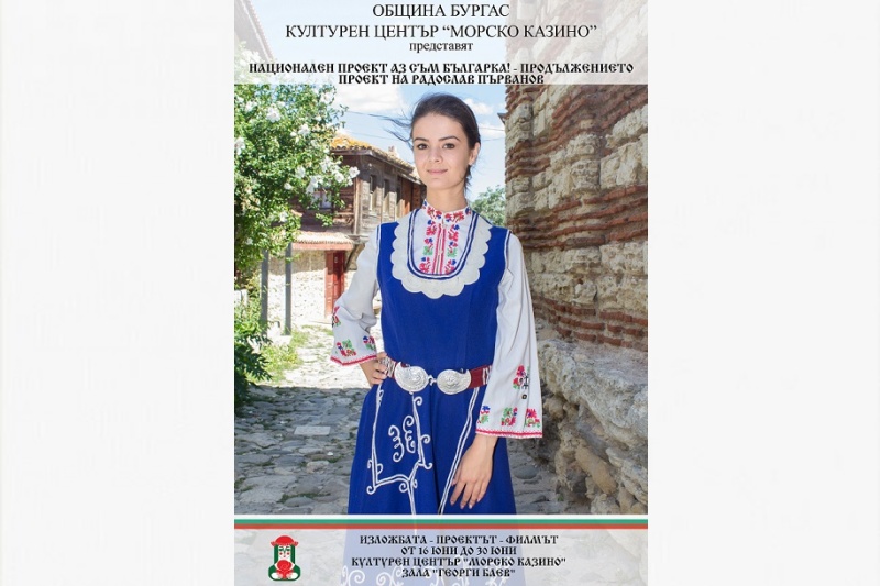 Фотоизложба показва прелестта на Българката в Бургас