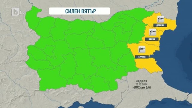 Внимание! Жълт код за сняг и поледици е обявен за утре 