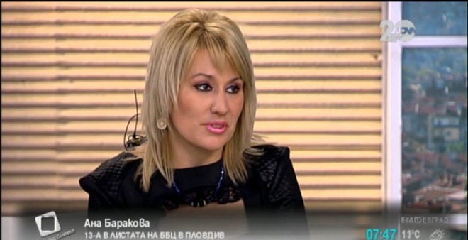Съседи на Ана Баракова искат да напусне жилището си