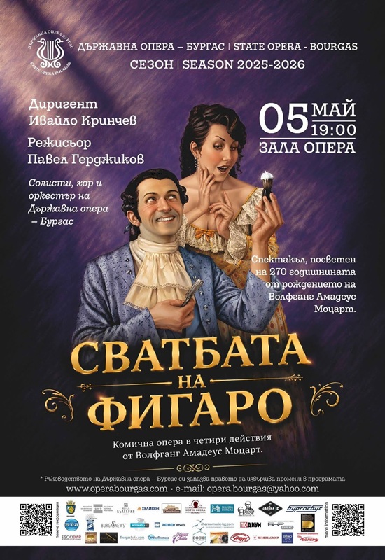  „Сватбата на Фигаро“ отново на бургаска сцена