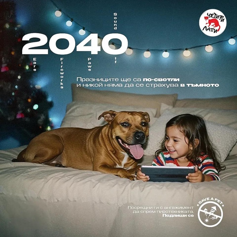 Празници без пиротехника в община Царево