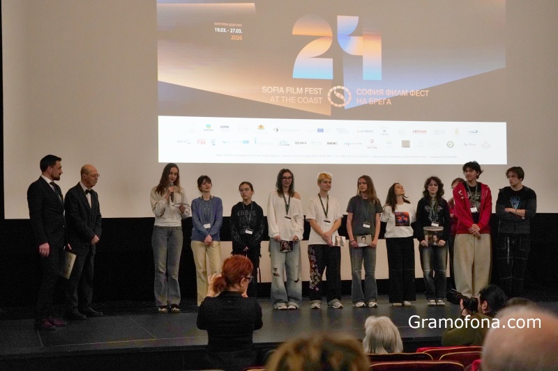 „София филм фест на брега“ отличи най-добрите филми на церемония в НХК