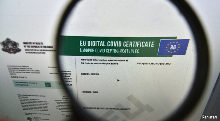 Вече пътуваме в ЕС с цифровия COVID сертификат