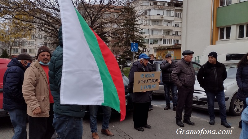 Протест пред бургаската екоинспекция