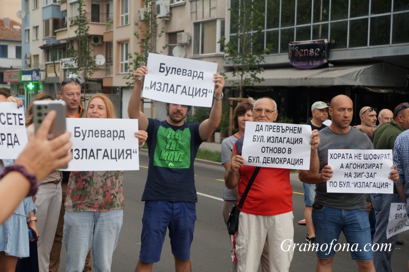 Протестиращи блокираха „Демокрация“, прекръстиха булеварда на „Излагация“