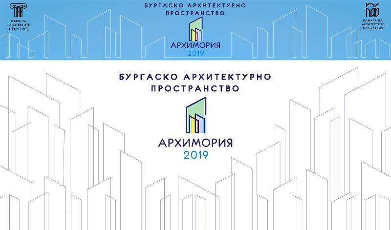 25 автори ще участват в традиционната изложба на Архимория 2019