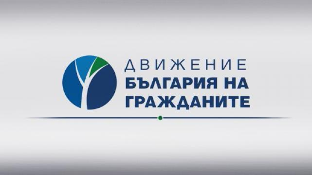 ДБГ призовава НС да излезе с декларация за солидарност на България към мерките на ЕС и НАТО срещу руските действия