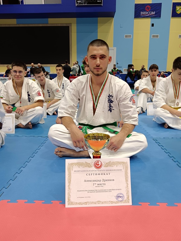 Александър Дринков стана държавен шампион по Шинкиокушин карате