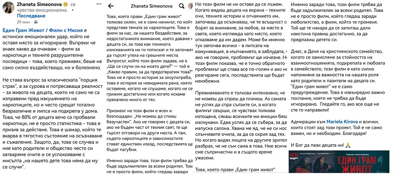 „Един грам живот“ е истинският емоционален удар в обществото 