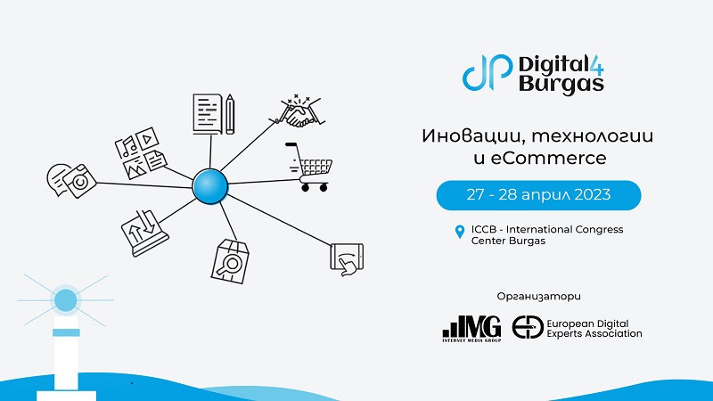 Digital4Burgas събира бизнеса на региона за четвърти път