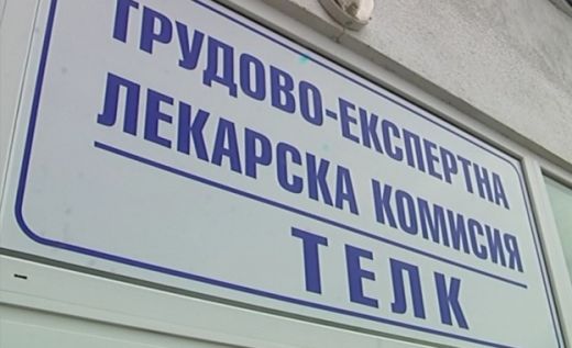  Оплакване до Gramofona.com: Инвалиди без шофьорски книжки заради закрита комисия