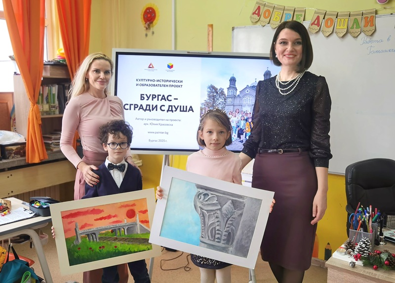 Бургас - сгради с душа оживя и в ОУ “Братя Миладинови”