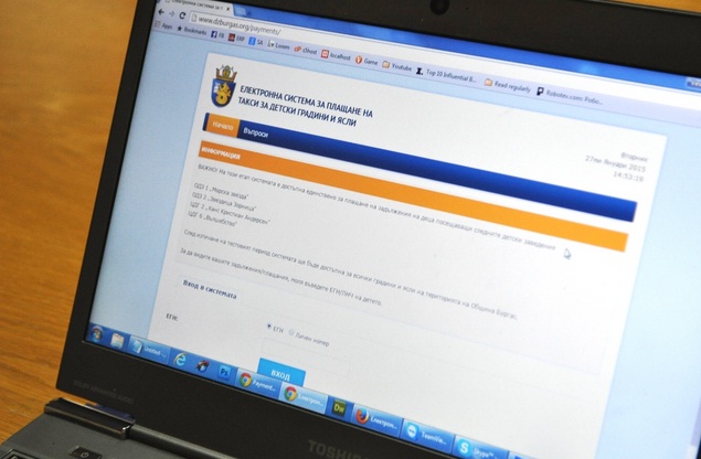 Първите родители вече платиха он лайн таксите за детска градина