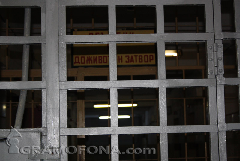 Бой в Софийския затвор, трима са пострадали