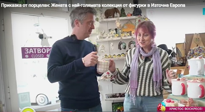 Антоанета-Мария: жената с най-голямата колекция от фигурки в Източна Европа