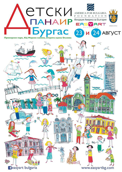 Корабно платно от детски рисунки ще се развее в Бургас 