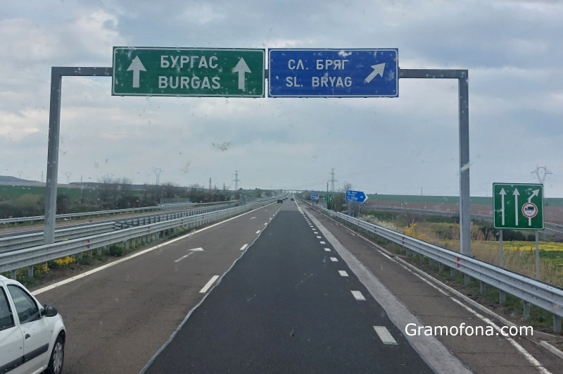 От 4 ноември започва ремонт на АМ Тракия в област Бургас