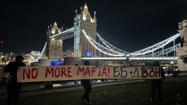 Българи в Лондон подкрепят протеста срещу бюджета с акция пред посолството и Тауър Бридж