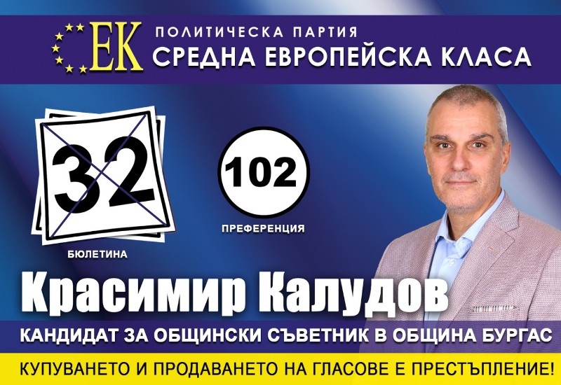 Искам Бургас да се надпреварва със Солун и Истанбул, а не с Варна и Пловдив