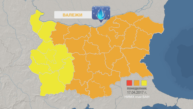 Оранжев код за обилни валежи в Бургаско
