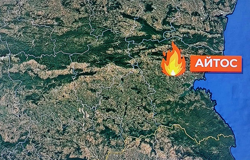 Подробности за пожара край Айтос, няма евакуирани хора