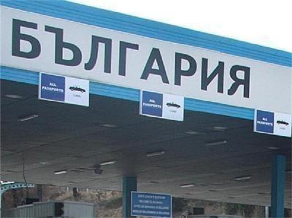 Уволниха половината служители на граничен пункт