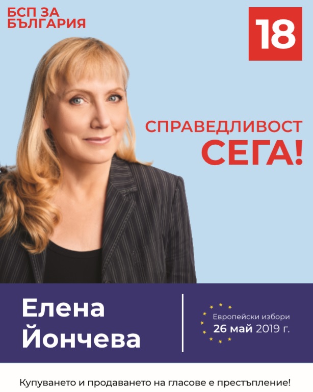 Елена Йончева и Корнелия Нинова пристигат в Бургас