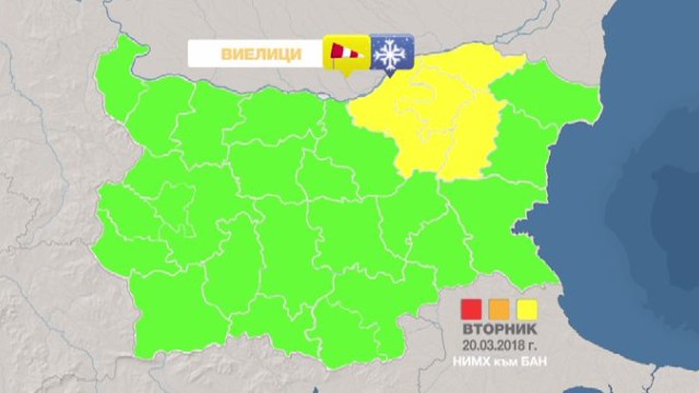 На прага на пролетта: Зимата се завърна с предупреждения за виелици и силен вятър
