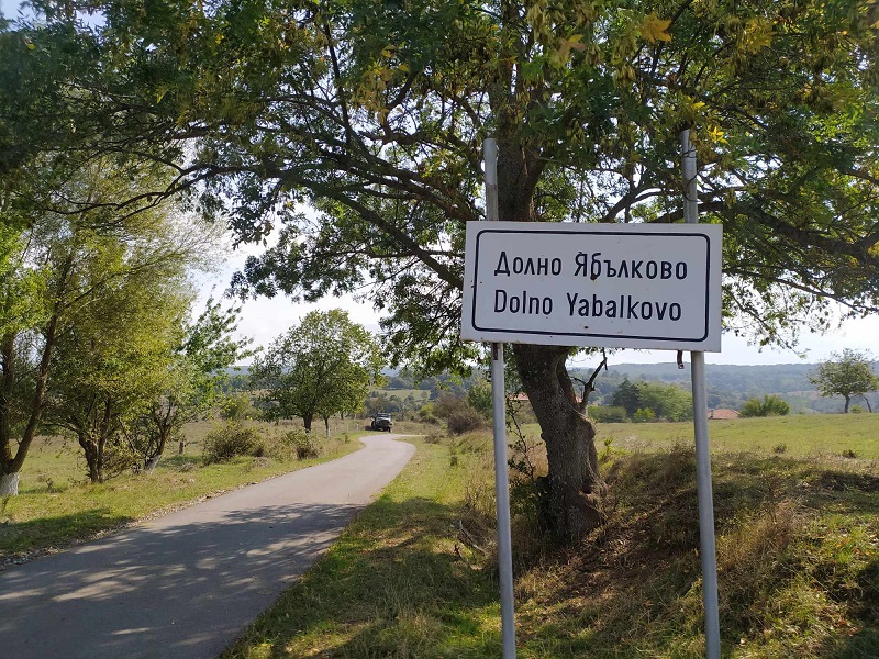 Жителите на Долно Ябълково събират средства за изграждане на символ на селото си