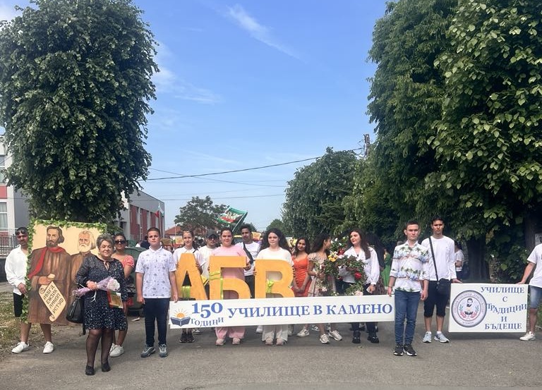 СУ „Христо Ботев“ – гр. Камено поведе празничното шествие за 24 май по случай своя 150-годишен юбилей