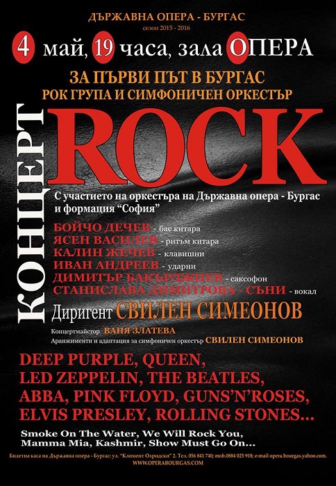 Симфо-рок концерт в Бургаската опера
